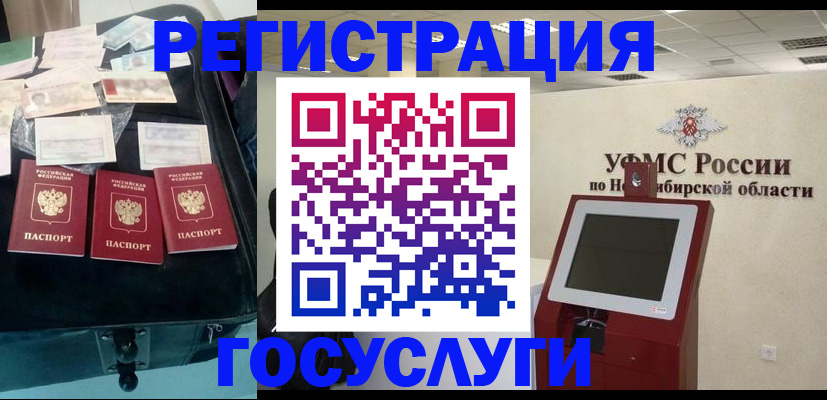 прописка регистрация в Краснознаменске