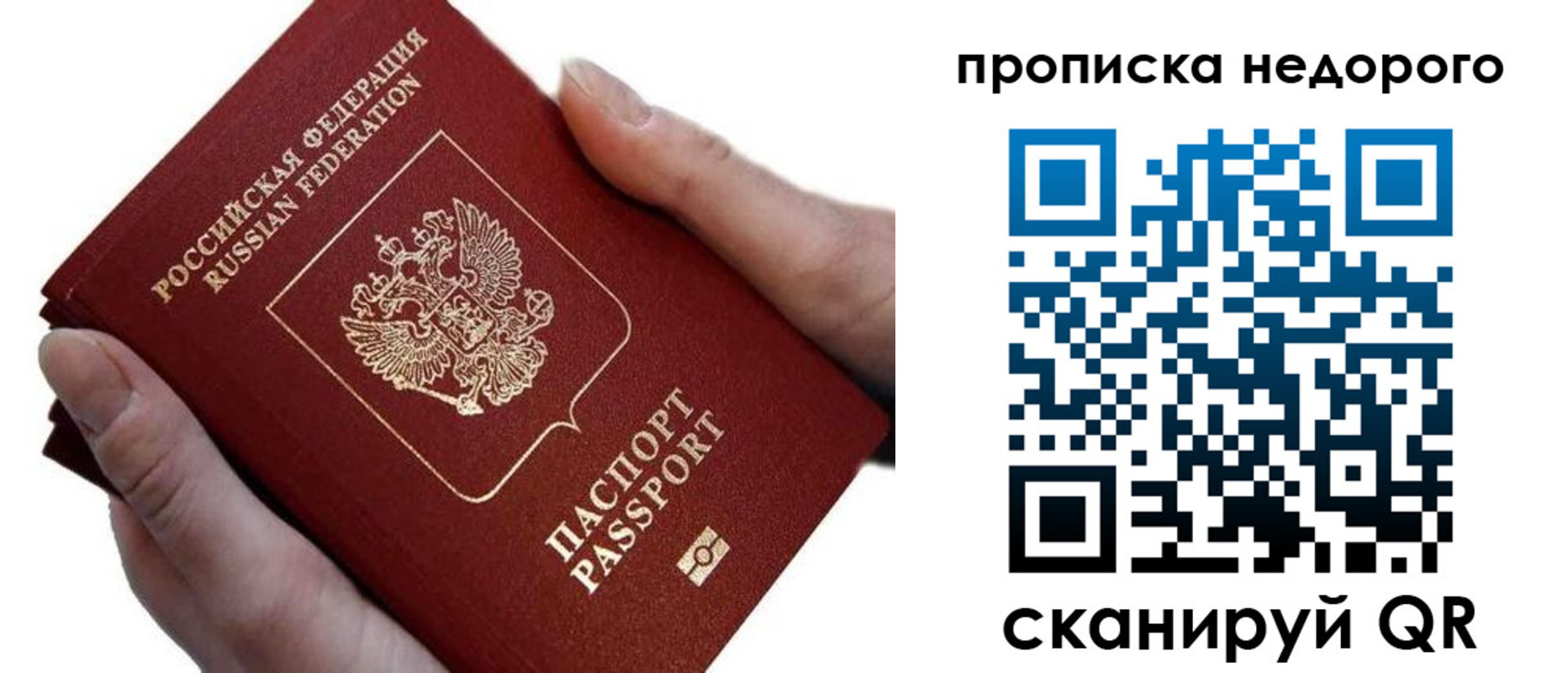 временная регистрация для школы в Краснознаменске