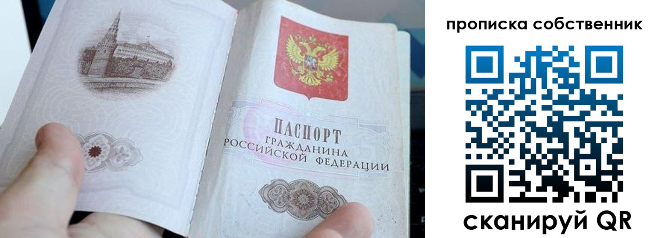временная регистрация в квартире в Краснознаменске