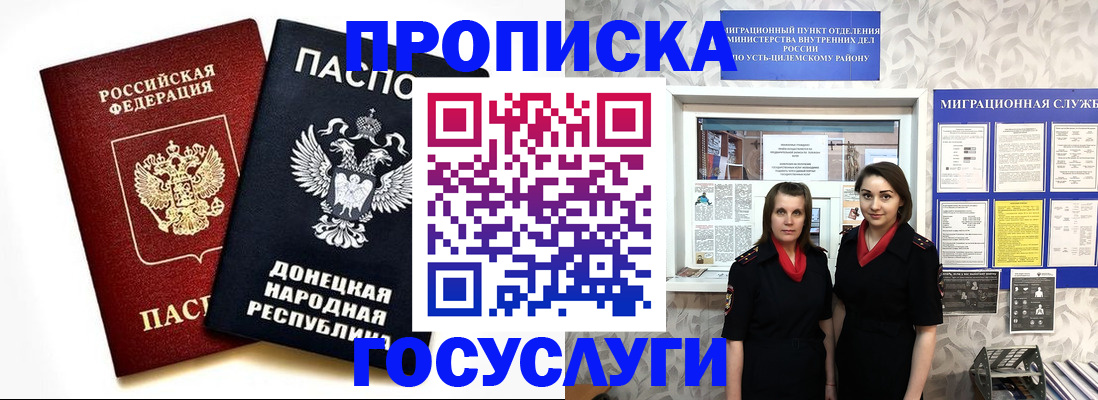 временная регистрация в Краснознаменске