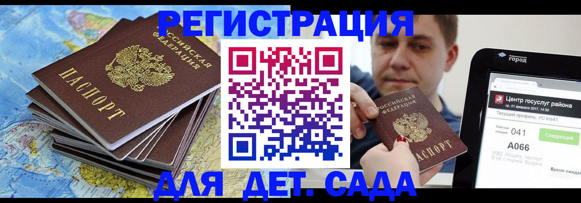 найти адрес прописки в Краснознаменске