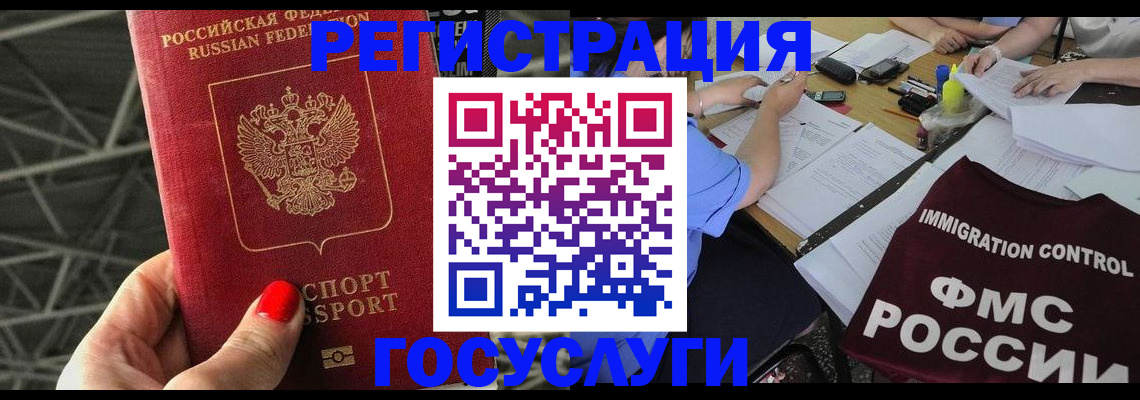 временная регистрация гарантия в Краснознаменске